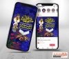 طرح اینستاگرام استقبال از ماه رمضان