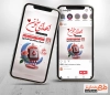 طرح استوری نذر خون شامل عکس کیسه خون