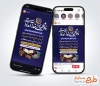 طرح اینستاگرام استقبال از رمضان