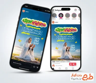 قالب اینستاگرام جشن روزه اولی ها