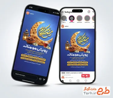 قالب استوری کمک مومنانه رمضان شامل تایپوگرافی رمضان کریم