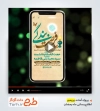 پروژه پریمیر اینستاگرام استقبال از رمضان