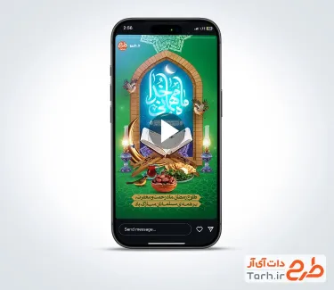 کلیپ استوری ماه رمضان با موسیقی بی کلام