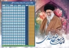 طرح بنر اوقات شرعی رمضان رمضان شامل جدول اوقات شرعی رمضان