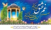 بنر بزرگداشت خواجه حافظ شیرازی شامل عکس حافظیه جهت چاپ بنر روز بزرگداشت روز حافظ
