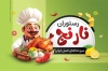 کارت ویزیت لایه باز رستوران شامل عکس مرغ