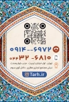 نمونه کارت ویزیت رستوران شامل عکس مرغ