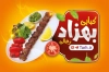 طرح لایه باز کارت ویزیت کبابی شامل عکس کباب