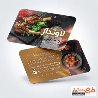 طرح قابل ویرایش کارت ویزیت رستوران با عکس غذای ایرانی طرح قابل ویرایش کارت ویزیت رستوران شامل عکس غذای ایرانی