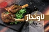 طرح کارت ویزیت رستوران شامل عکس غذای ایرانی