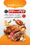 فایل کارت ویزیت رستوران شامل عکس مرغ بریان
