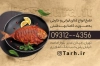 فایل کارت ویزیت رستوران شامل عکس ماهی دودی