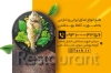فایل کارت ویزیت رستوران شامل عکس مرغ بریان