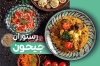 طرح خام کارت ویزیت رستوران شامل عکس ظرف غذای ایرانی