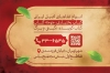 فایل کارت ویزیت رستوران شامل عکس مرغ بریان