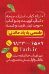 فایل کارت ویزیت رستوران شامل عکس مرغ بریان