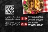 فایل کارت ویزیت رستوران شامل عکس مرغ بریان