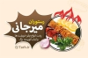 طرح کارت ویزیت رستوران شامل عکس ظرف مرغ