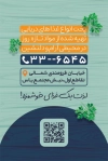 کارت ویزیت رستوران شامل عکس غذای ایرانی جهت چاپ کارت ویزیت رستوران دریایی