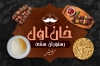طرح خام کارت ویزیت کبابی شامل عکس سیخ کباب و جوجه