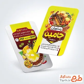 طرح psd کارت ویزیت رستوران سنتی شامل عکس سینی دورچین غذا