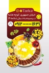 کارت ویزیت کبابی و رستوران