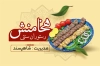 کارت ویزیت خام کبابی شامل عکس کباب