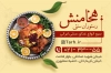طرح آماده کارت ویزیت کبابی شامل عکس کباب