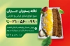 طرح آماده کارت ویزیت کبابی شامل عکس کباب