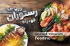 طرح خام کارت ویزیت رستوران دریایی دانلود کارت ویزیت رستوران لایه باز شامل عکس غذای ایرانی