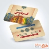 کارت ویزیت لایه باز رستوران و غذاخوری با عکس ظرف غذای ایرانی