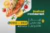 کارت ویزیت رستوران دریایی با عکس ظرف میگو