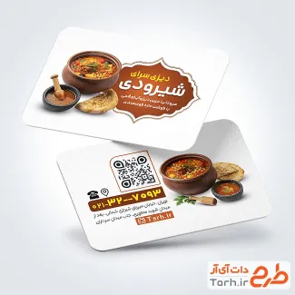 فایل لایه باز کارت ویزیت دیزی سرا با بکگراند سفید