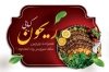 طرح کارت ویزیت کباب سرا شامل عکس کباب