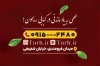 کارت ویزیت کباب سرا شامل عکس کباب