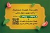 کارت ویزیت کباب سرا شامل عکس کباب