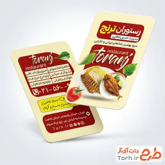 فایل کارت ویزیت رستوران به صرت لایه باز