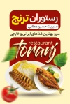 کارت ویزیت خام کبابی شامل عکس کباب