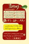 طرح آماده کارت ویزیت کبابی شامل عکس کباب