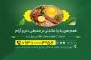 طرح آماده کارت ویزیت کبابی شامل عکس کباب