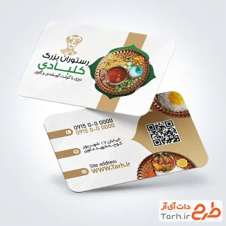 فایل لایه باز کارت ویزیت رستوران با عکس دیزی
