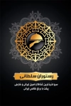 کارت ویزیت قابل ویرایش رستوران شامل عکس دیس کباب با فرمت psd و قابلیت ویرایش
