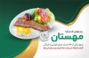 کارت ویزیت رستوران شامل عکس مرغ بریون و دیس کباب با فرمت psd و قابلیت ویرایش