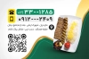 طرح کارت ویزیت رستوران شامل عکس غذای ایرانی با فرمت psd و قابلیت ش
خصی سازی