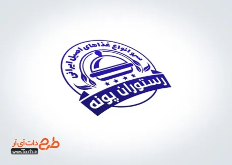 قالب آماده مهر رستوران شامل وکتور ظرف