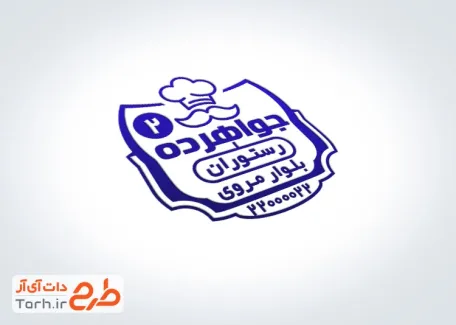 دانلود مهر ژلاتینی رستوران شامل وکتور کلاه سر آشپز
