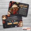 کارت ویزیت خام رستوران شامل عکس غذای ایرانی جهت چاپ کارت ویزیت غذا پزی و رستوران