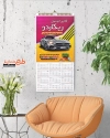 تقویم نمایشگاه ماشین 1402 شامل عکس ماشین جهت چاپ تقویم اتوگالری و تقویم نمایشگاه اتومبیل