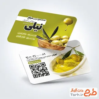 طرح آماده کارت ویزیت روغن گیری شامل عکس زیتون