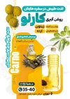 طرح تراکت روغن گیری با متن تبلیغ روغنگیری